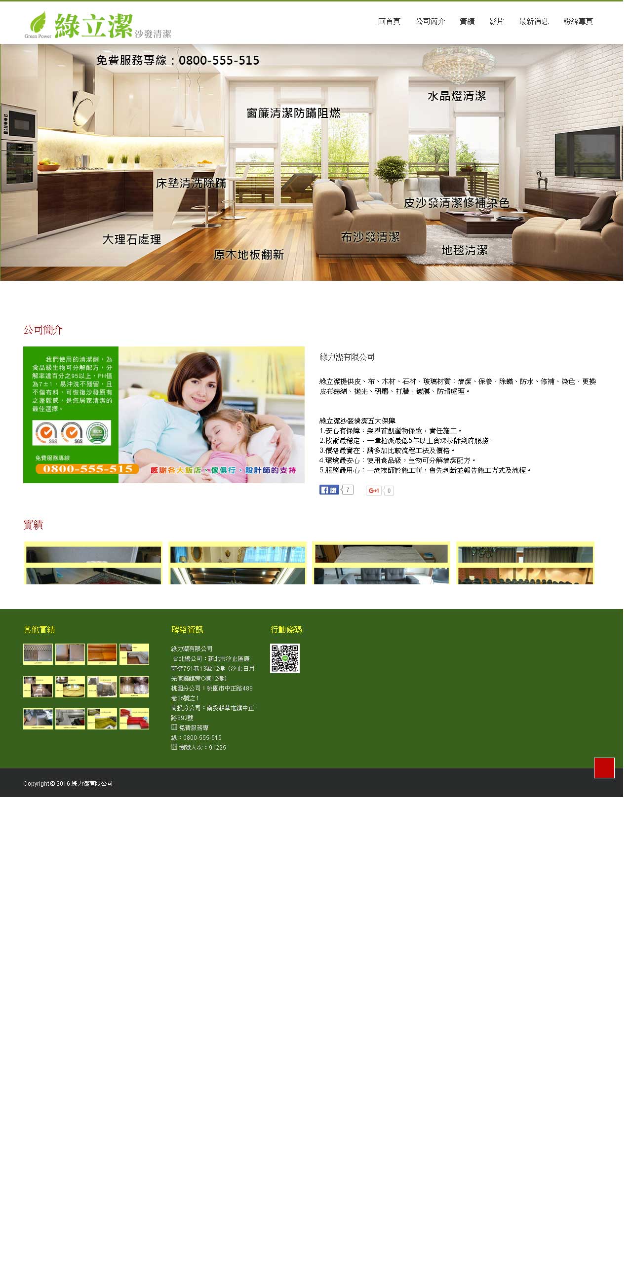 盡情挑逗live173清洗沙發s383聊天室-權威